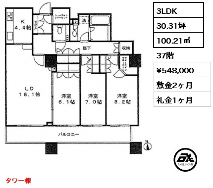 3LDK 100.21㎡ 37階 賃料¥548,000 敷金2ヶ月 礼金1ヶ月 タワー棟