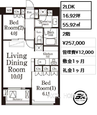 2LDK 55.92㎡  賃料¥257,000 管理費¥12,000 敷金1ヶ月 礼金1ヶ月