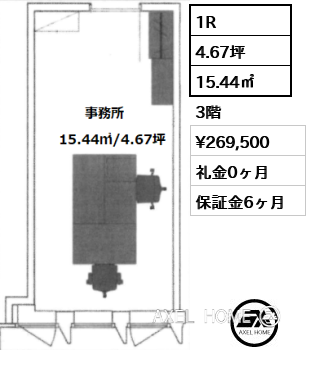 1R 15.44㎡  賃料¥269,500 礼金0ヶ月