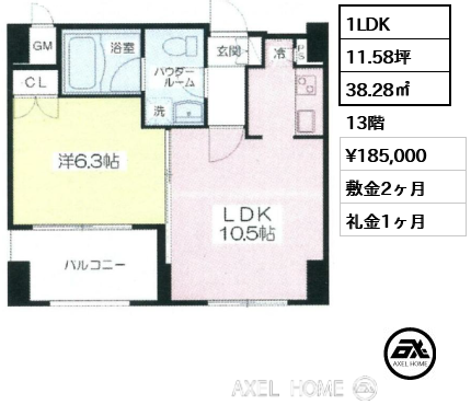 1LDK 38.28㎡  賃料¥185,000 敷金2ヶ月 礼金1ヶ月