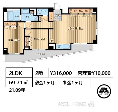 2LDK 69.71㎡  賃料¥316,000 管理費¥10,000 敷金1ヶ月 礼金1ヶ月