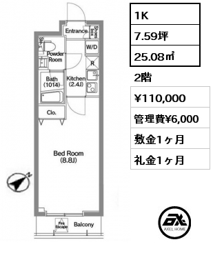 1K 25.08㎡ 2階 賃料¥110,000 管理費¥6,000 敷金1ヶ月 礼金1ヶ月
