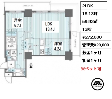 2LDK 59.93㎡ 13階 賃料¥272,000 管理費¥20,000 敷金1ヶ月 礼金1ヶ月