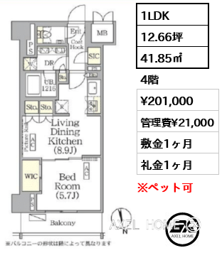 1LDK 41.85㎡  賃料¥201,000 管理費¥21,000 敷金1ヶ月 礼金1ヶ月 　