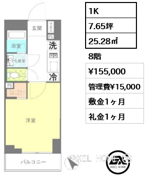 1K 25.28㎡  賃料¥155,000 管理費¥15,000 敷金1ヶ月 礼金1ヶ月