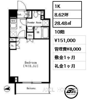 1K 28.48㎡  賃料¥151,000 管理費¥8,000 敷金1ヶ月 礼金1ヶ月