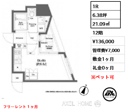1R 21.09㎡  賃料¥136,000 管理費¥7,000 敷金1ヶ月 礼金0ヶ月 フリーレント１ヶ月