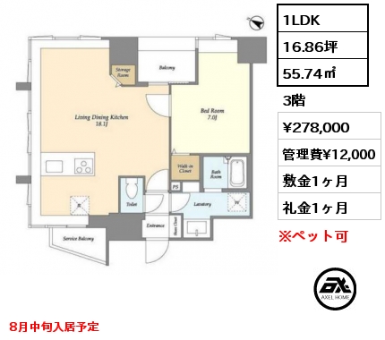 1LDK 55.74㎡ 3階 賃料¥258,000 管理費¥12,000 敷金1ヶ月 礼金1ヶ月 4月下旬入居予定
