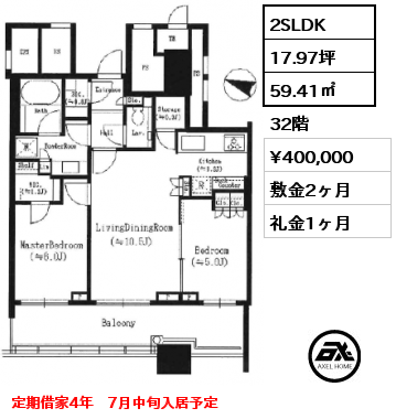 2SLDK 59.41㎡ 32階 賃料¥430,000 敷金2ヶ月 礼金1ヶ月 6月上旬案内可　定期借家4年　