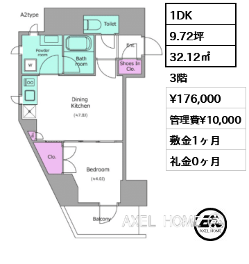 1DK 32.12㎡  賃料¥176,000 管理費¥10,000 敷金1ヶ月 礼金0ヶ月