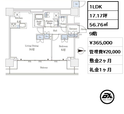1LDK 56.76㎡ 9階 賃料¥365,000 管理費¥20,000 敷金2ヶ月 礼金1ヶ月