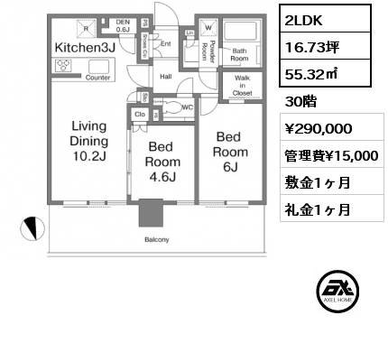2LDK 55.32㎡ 30階 賃料¥290,000 管理費¥15,000 敷金1ヶ月 礼金1ヶ月 6月中旬入居予定