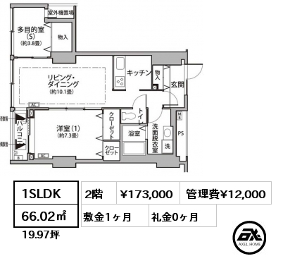 1SLDK 66.02㎡ 2階 賃料¥173,000 管理費¥12,000 敷金1ヶ月 礼金0ヶ月