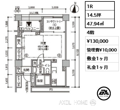 1R 47.94㎡  賃料¥130,000 管理費¥10,000 敷金1ヶ月 礼金1ヶ月