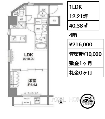 1LDK 40.38㎡  賃料¥216,000 管理費¥10,000 敷金1ヶ月 礼金0ヶ月
