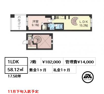 1LDK 58.12㎡ 7階 賃料¥182,000 管理費¥14,000 敷金1ヶ月 礼金1ヶ月 11月下旬入居予定