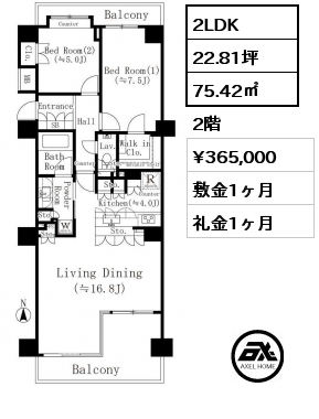 2LDK 75.42㎡ 2階 賃料¥365,000 敷金1ヶ月 礼金1ヶ月
