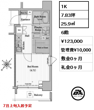 1K 25.9㎡ 6階 賃料¥123,000 管理費¥10,000 敷金0ヶ月 礼金0ヶ月 7月上旬入居予定