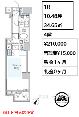 1R 34.65㎡  賃料¥210,000 管理費¥15,000 敷金1ヶ月 礼金0ヶ月 5月下旬入居予定