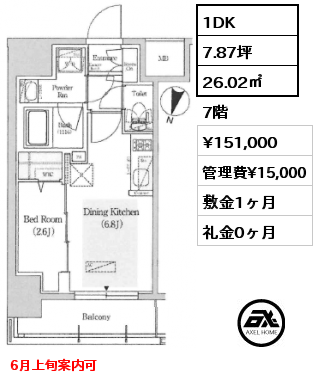 1DK 26.02㎡ 7階 賃料¥151,000 管理費¥15,000 敷金1ヶ月 礼金0ヶ月 6月上旬案内可