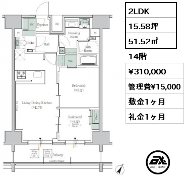 2LDK 51.52㎡ 14階 賃料¥310,000 管理費¥15,000 敷金1ヶ月 礼金1ヶ月