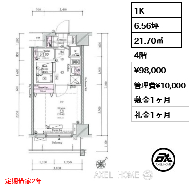 1K 21.70㎡  賃料¥98,000 管理費¥10,000 敷金1ヶ月 礼金1ヶ月 定期借家2年　