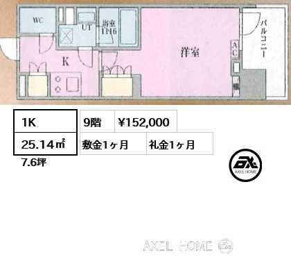 1K 25.14㎡ 賃料¥152,000 敷金1ヶ月 礼金1ヶ月