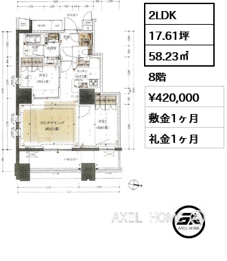 2LDK 58.23㎡  賃料¥420,000 敷金1ヶ月 礼金1ヶ月