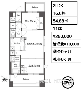 2LDK 54.88㎡  賃料¥280,000 管理費¥10,000 敷金0ヶ月 礼金0ヶ月