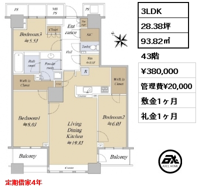 3LDK 93.82㎡ 43階 賃料¥380,000 管理費¥20,000 敷金1ヶ月 礼金1ヶ月 定期借家4年