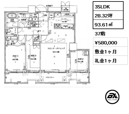 3SLDK 93.61㎡ 37階 賃料¥580,000 敷金1ヶ月 礼金1ヶ月
