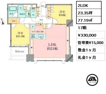2LDK 77.19㎡ 17階 賃料¥330,000 管理費¥15,000 敷金1ヶ月 礼金1ヶ月