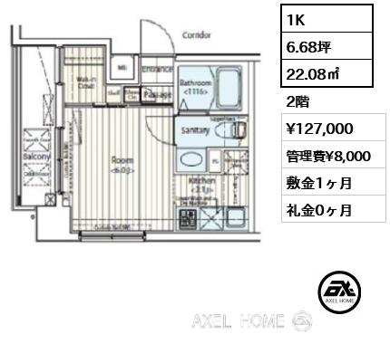 1K 22.08㎡  賃料¥127,000 管理費¥8,000 敷金1ヶ月 礼金0ヶ月