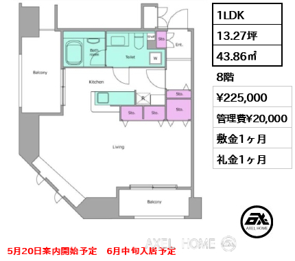 1LDK 43.86㎡  賃料¥225,000 管理費¥20,000 敷金1ヶ月 礼金1ヶ月 5月20日案内開始予定　6月中旬入居予定
