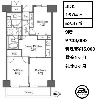 3DK 52.37㎡ 9階 賃料¥233,000 管理費¥15,000 敷金1ヶ月 礼金0ヶ月