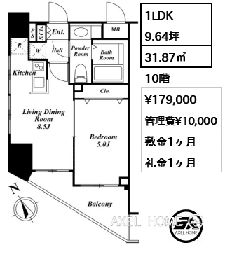 1LDK 31.87㎡  賃料¥179,000 管理費¥10,000 敷金1ヶ月 礼金1ヶ月