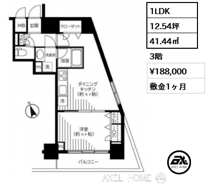 1LDK 41.44㎡  賃料¥188,000 敷金1ヶ月