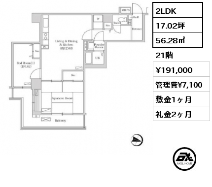 2LDK 56.28㎡ 21階 賃料¥191,000 管理費¥7,100 敷金1ヶ月 礼金2ヶ月