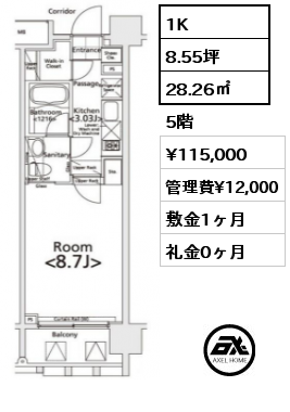 1K 28.26㎡ 5階 賃料¥115,000 管理費¥12,000 敷金1ヶ月 礼金0ヶ月 フリーレント1ヶ月