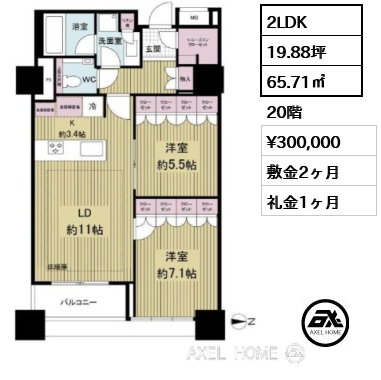2LDK 65.71㎡  賃料¥300,000 敷金2ヶ月 礼金1ヶ月