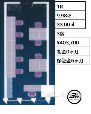 1R 33.00㎡  賃料¥403,700 礼金0ヶ月