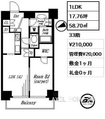 1LDK 58.70㎡  賃料¥210,000 管理費¥20,000 敷金1ヶ月 礼金0ヶ月