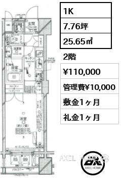 1K 25.65㎡  賃料¥110,000 管理費¥10,000 敷金1ヶ月 礼金1ヶ月