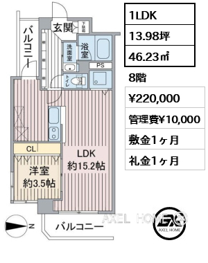 1LDK 46.23㎡  賃料¥220,000 管理費¥10,000 敷金1ヶ月 礼金1ヶ月