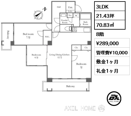 3LDK 70.83㎡  賃料¥289,000 管理費¥10,000 敷金1ヶ月 礼金1ヶ月