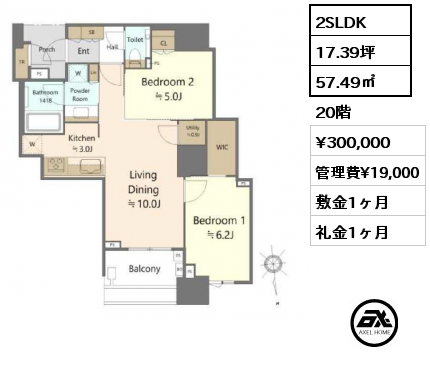 2LDK 70.98㎡ 13階 賃料¥360,000 管理費¥20,000 敷金1ヶ月 礼金1ヶ月 定期借家2年