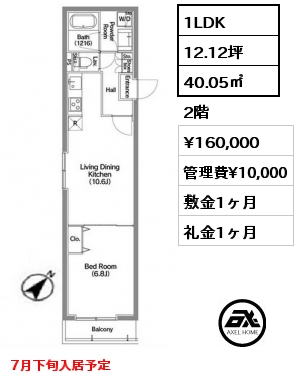 1LDK 40.05㎡ 2階 賃料¥160,000 管理費¥10,000 敷金1ヶ月 礼金1ヶ月 7月下旬入居予定