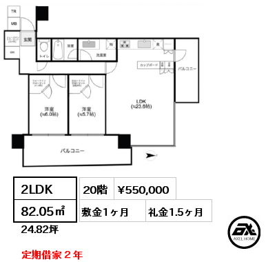 2LDK 82.05㎡ 20階 賃料¥550,000 敷金1ヶ月 礼金1.5ヶ月 10月下旬退去予定