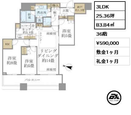 3LDK 83.84㎡ 36階 賃料¥590,000 敷金1ヶ月 礼金1ヶ月 12月下旬入居予定