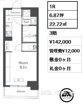 1R 22.72㎡  賃料¥142,000 管理費¥12,000 敷金0ヶ月 礼金0ヶ月